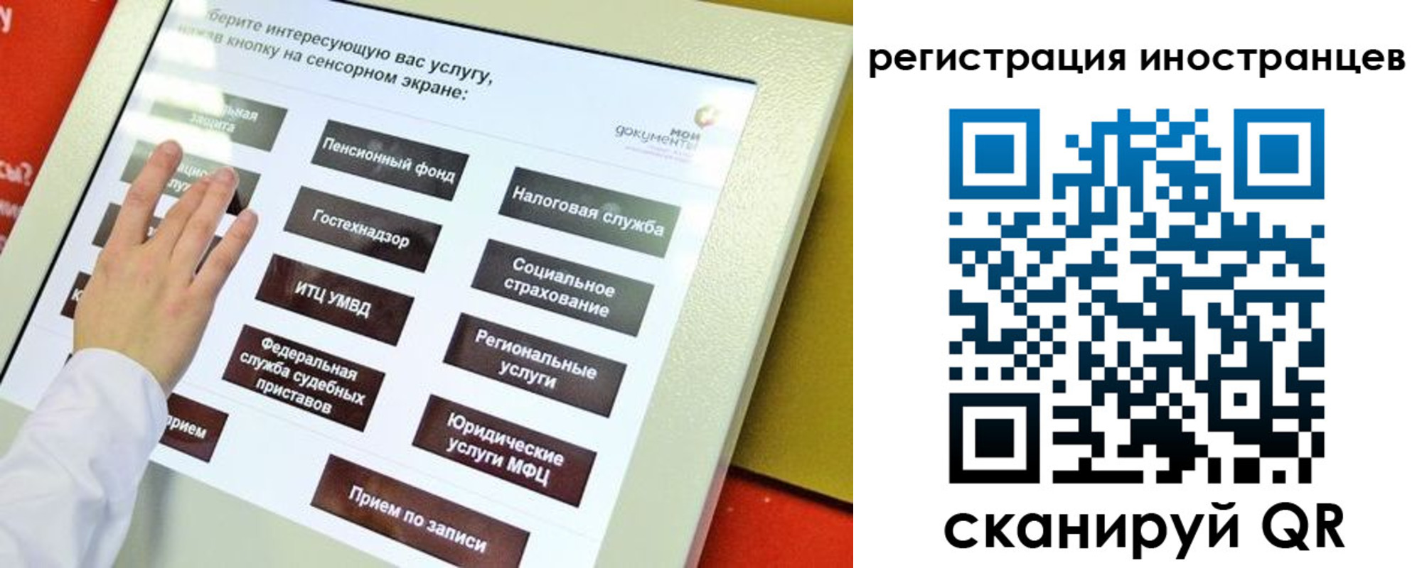 временная регистрация госуслуги в Ненецком АО
