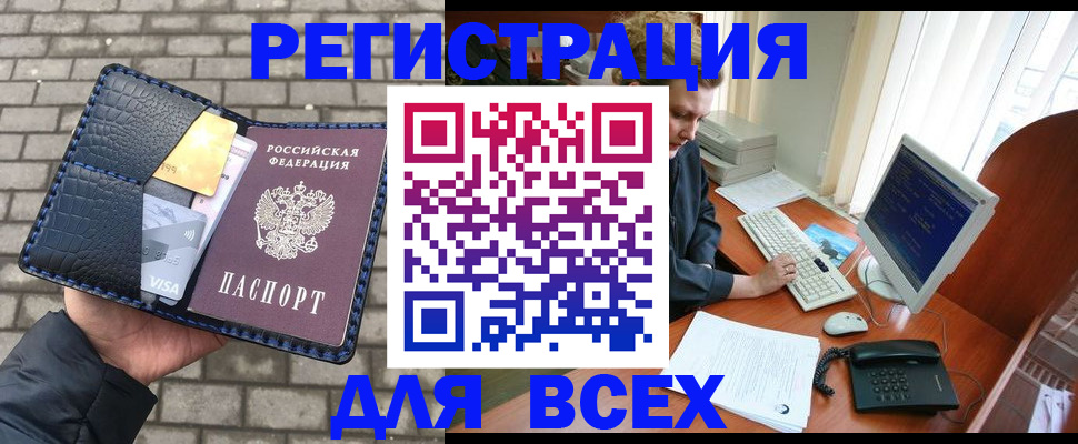 прописка законно в Ненецком АО