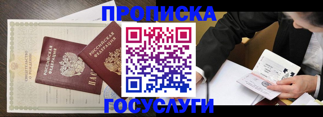 временная регистрация недорого в Ненецком АО