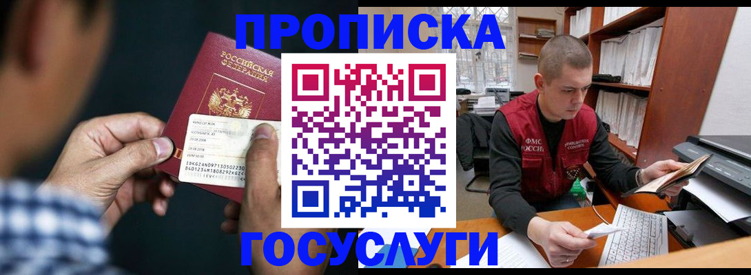 миграционный учет в Ненецком АО