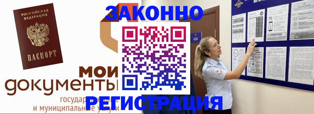 временная регистрация для всех в Ненецком АО