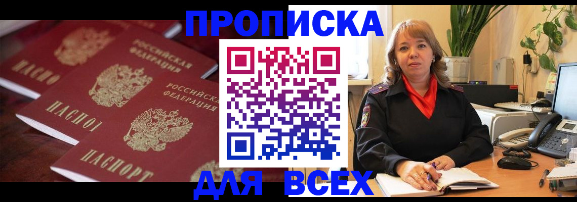 прописка иностранных граждан в Ненецком АО