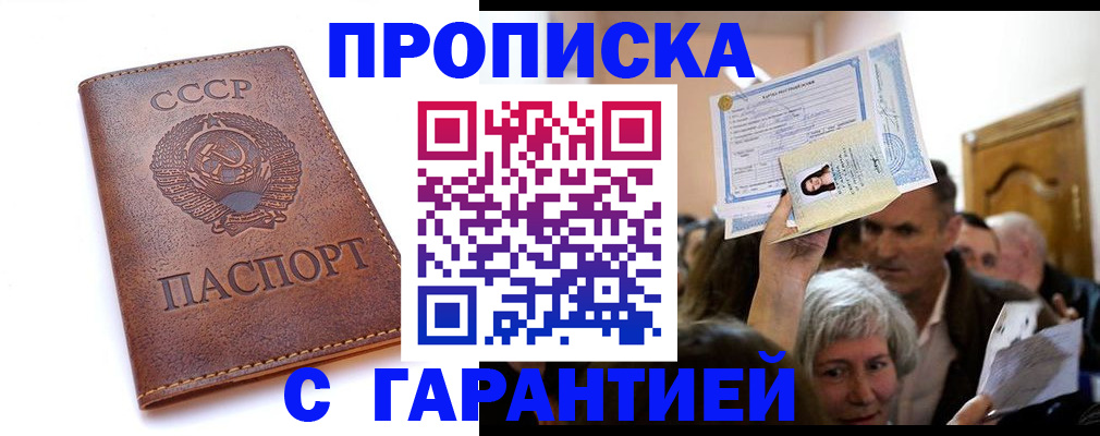 временная регистрация в квартире в Ненецком АО
