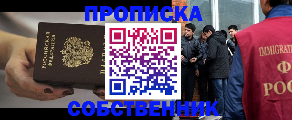 прописка штамп в Ненецком АО