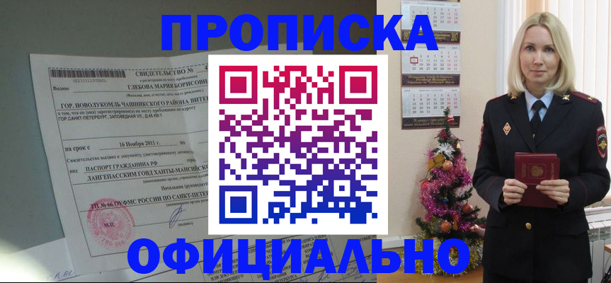 временная регистрация в квартире в Ненецком АО